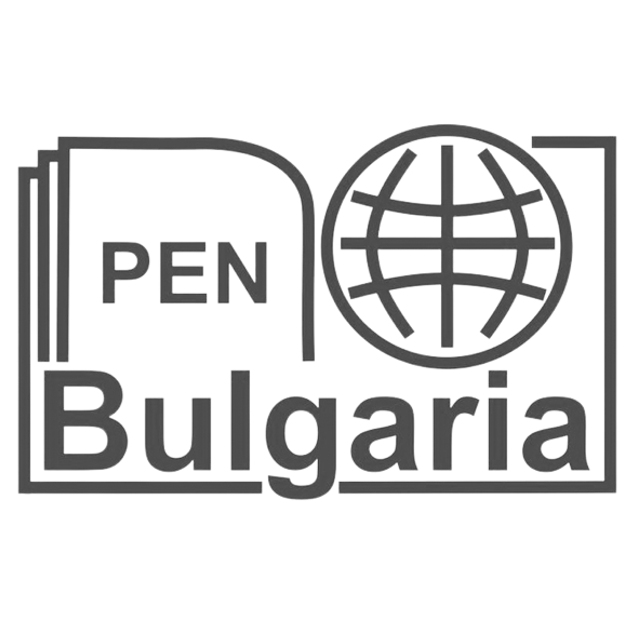 Български П.Е.Н. център