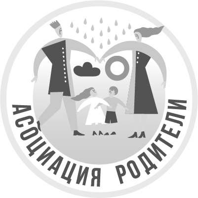 Асоциация "Родители"