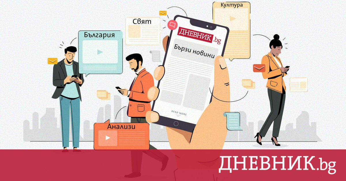 Бързи новини (4 февруари)