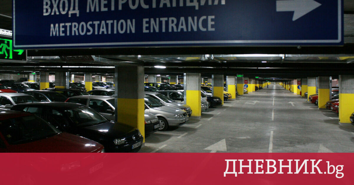 Два буферни паркинга в София прекратяват функцията "паркирай и пътувай" с метрото