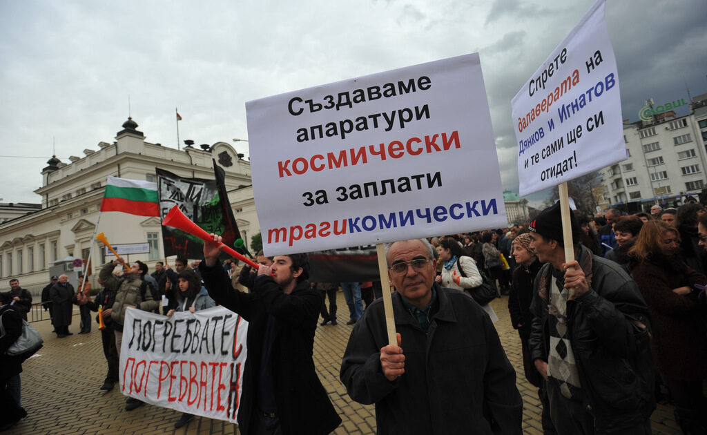 Учените от БАН протестираха вече няколко пъти.