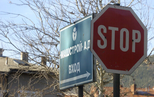 "Машстрой" - Троян продължава да страда от липса на поръчки "Машстрой" - Троян продължава да страда от липса на поръчки