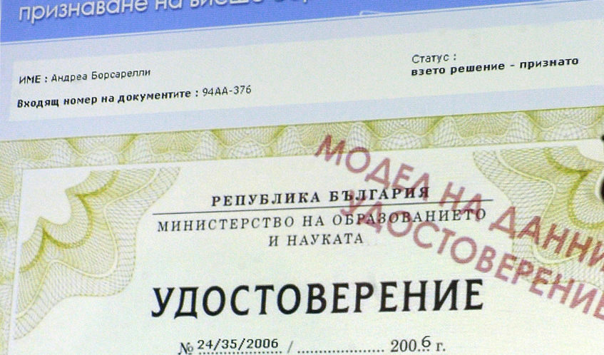 Дипломите вече ще се легализират на "едно гише" в просветното министерство