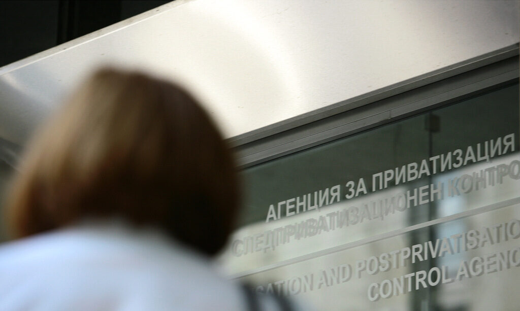 Дялове от 11 дружества ще се предлагат за приватизация на фондовата борса Дялове от 11 дружества ще се предлагат за приватизация на фондовата борса