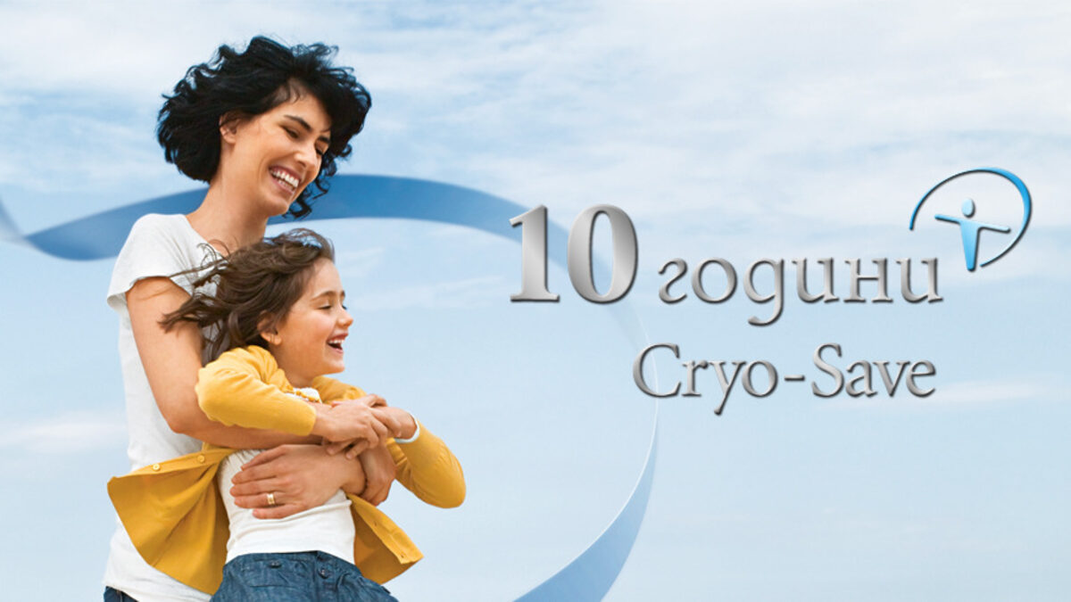 Cryo-Save – силни резултати за 2010 година