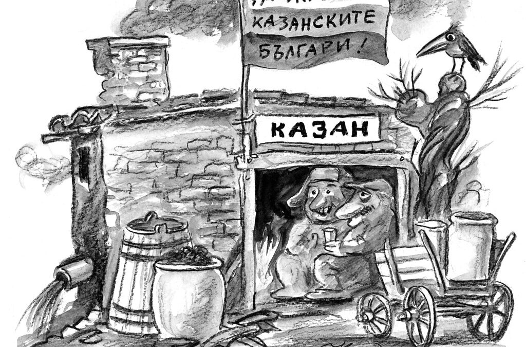 България – ракията живее тук!
