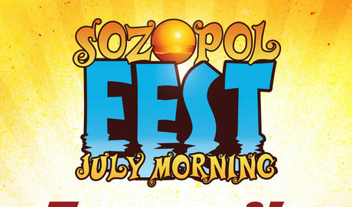 Sozopol Fest-July Morning - новият музикален фестивал за Джулая