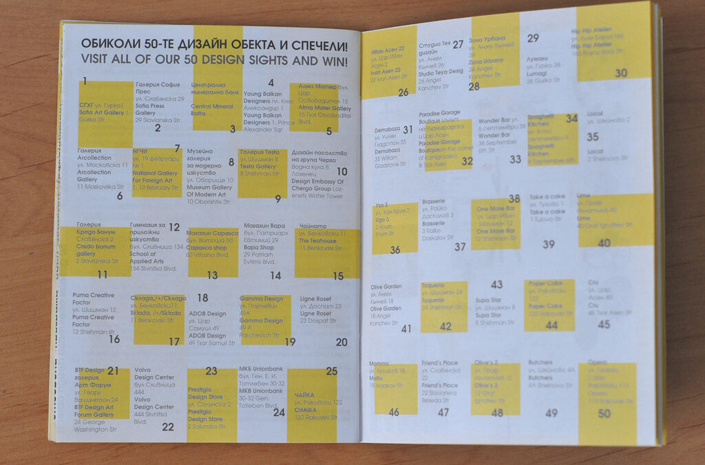 Мястото за събиране на печати от 50-те дизайн обекта на Sofia Design Week 2011 Мястото за събиране на печати от 50-те дизайн обекта на Sofia Design Week 2011
