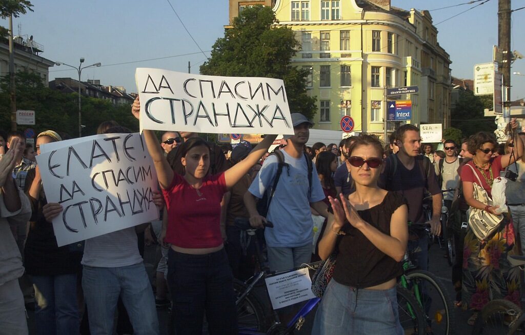Протест в София срещу застрояването на Странджа от юли 2007 година