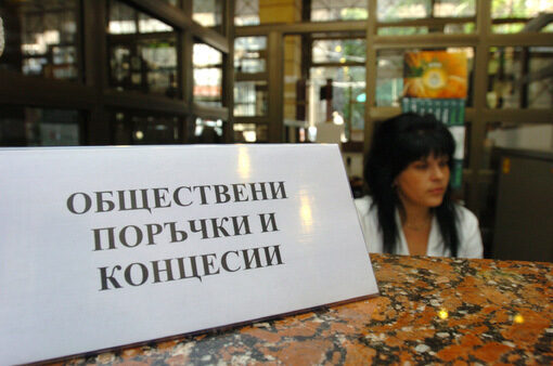 Европарите удвоиха обществените поръчки Европарите удвоиха обществените поръчки