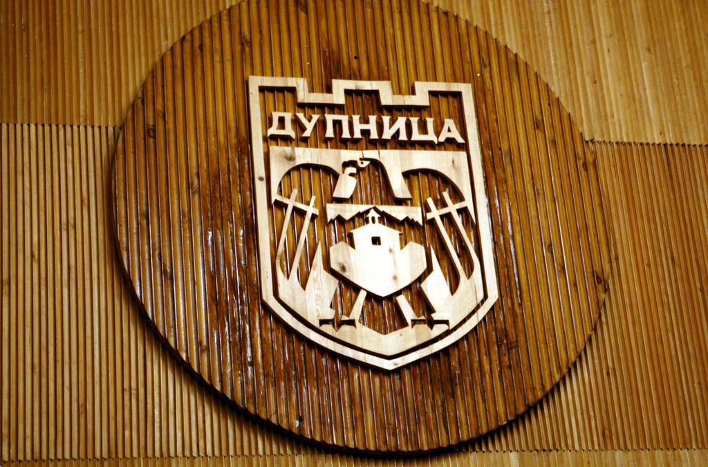 Започва финансова проверка на община Дупница