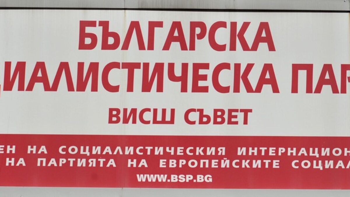 БСП утвърди третата порция кандидати за кметове