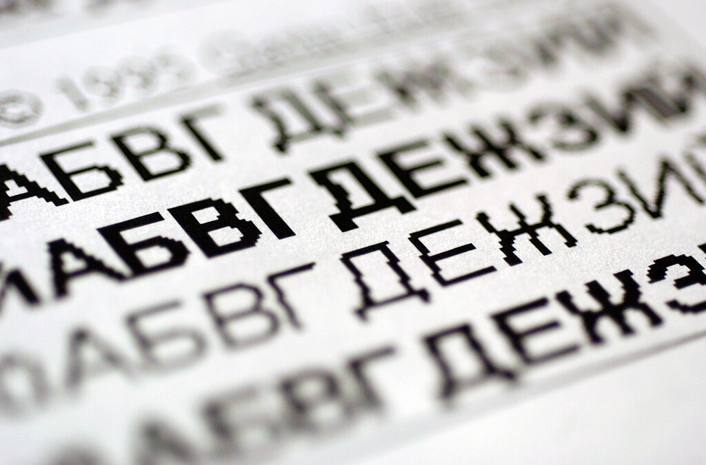 Думите е-правителство и е-търговия влизат в официалния български правопис от 1 септември Думите е-правителство и е-търговия влизат в официалния български правопис от 1 септември