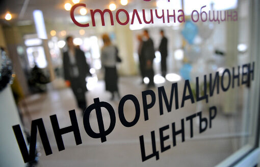 София прави инфоцентрове за туристите