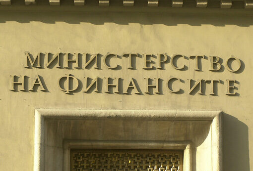 Министерството на финансите пласира ДЦК при рекордно ниска доходност Министерството на финансите пласира ДЦК при рекордно ниска доходност