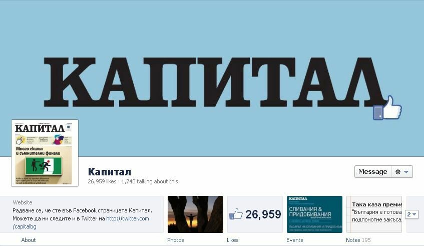 Досега новият външен вид Timeline се използваше единствено в личните профили на потребителите.