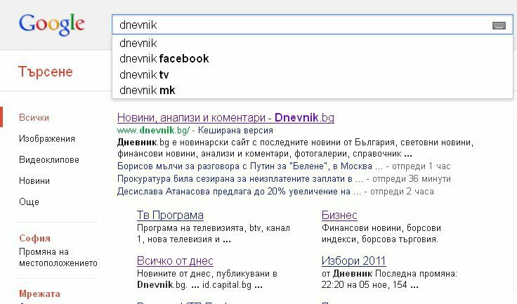 Японски съд забрани на Google да предлага думи в търсачката си