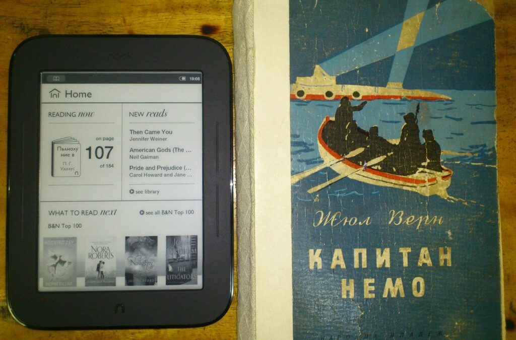 Това са ми двете любими неща в библиотеката - "Капитан Немо", издание от 1955 г., и Nook, на който в момента чета една книга от П. Г. Удхаус.<br /><br />Поздрави Петър