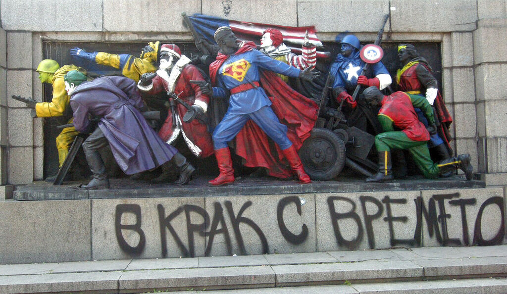 Когато преходът у нас свърши