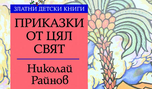 Корицата на книгата