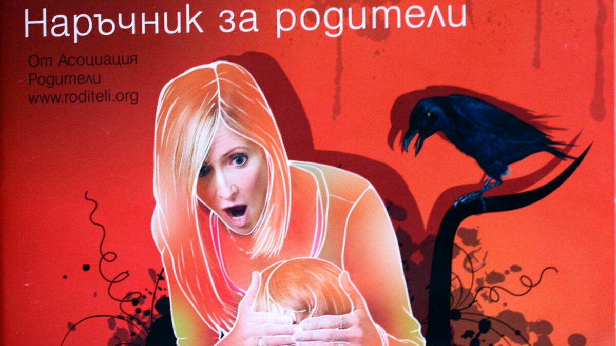 Книга "Наръчник за родители. Десет мита за "страшния" интернет"
