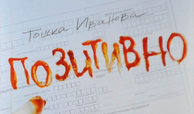 Елемент от корицата на книгата "Позитивно"