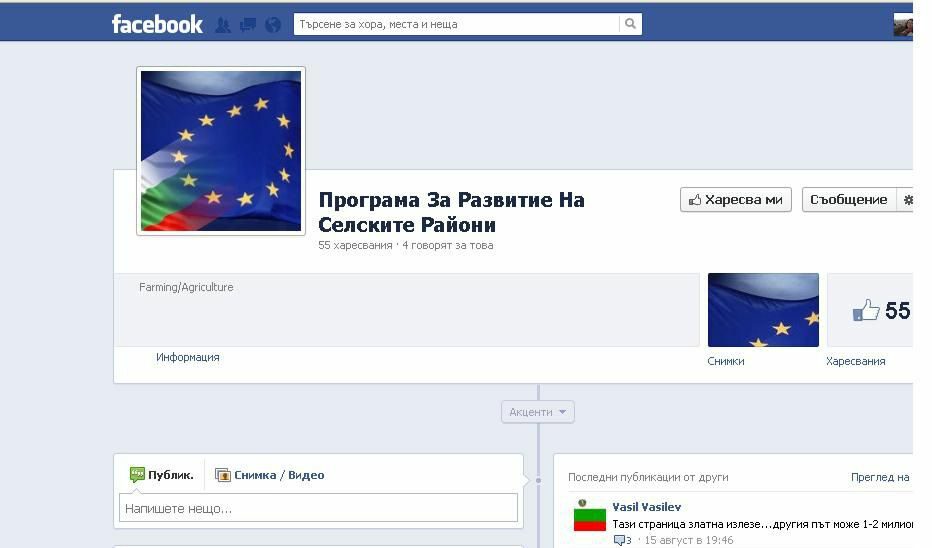 Агроведомството ще подобрява профилите си в социалните мрежи с 50 хил. лв.