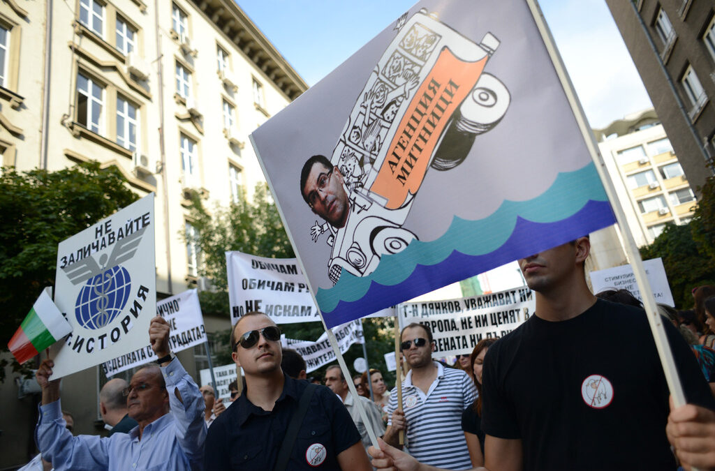 В края на юли служителите на Агенция "Митници" протестираха срещу изместването си извън София
