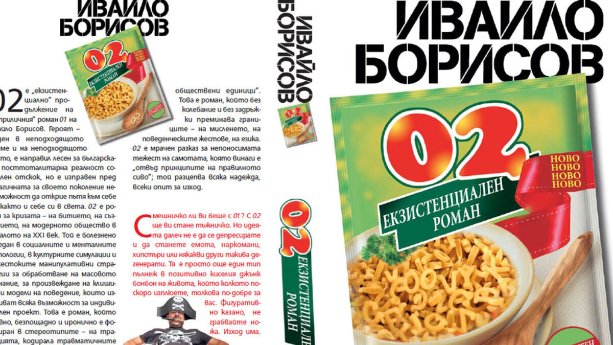 Оформлението на книгата