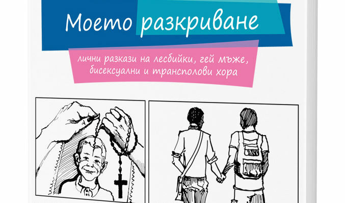 Част от корицата на книгата
