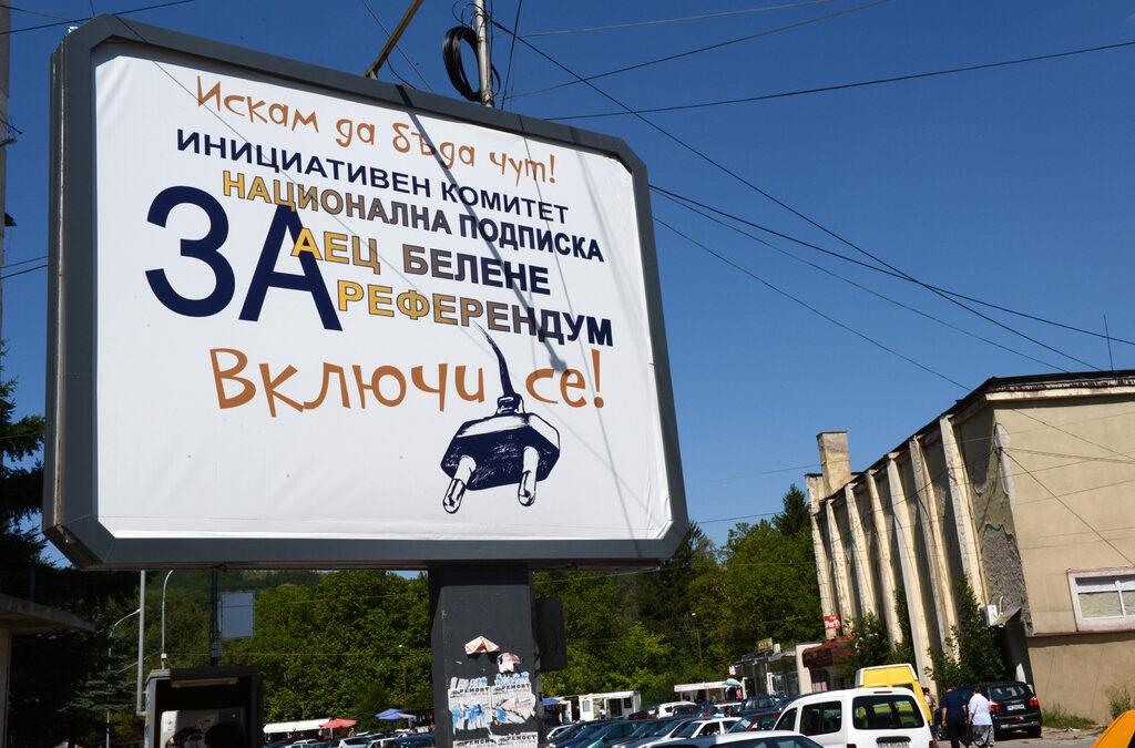 Инициаторите на референдума протестират, че АЕЦ "Белене" отпада от допитването