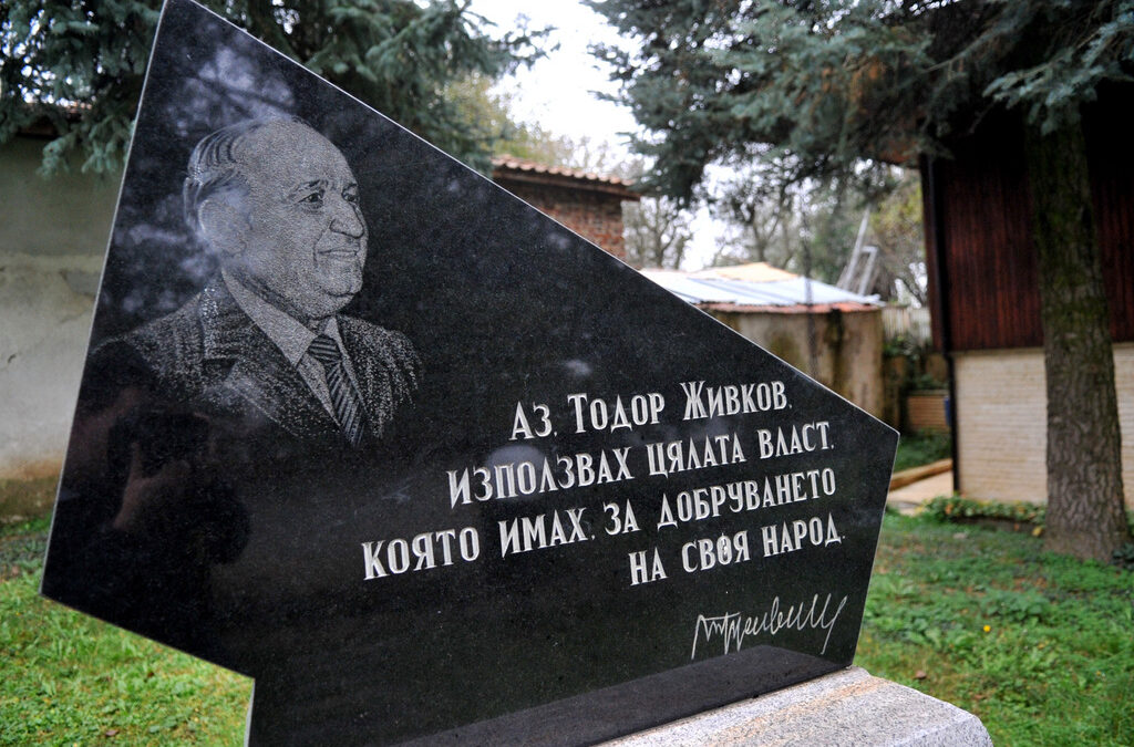 В музейния комплекс в Правец