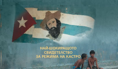 Част от корицата на "Погребението на Кастро"