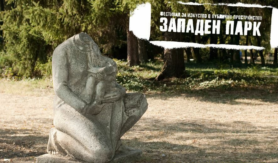 Фестивалът "Западен парк" закрива с прожекции на български късометражни филми
