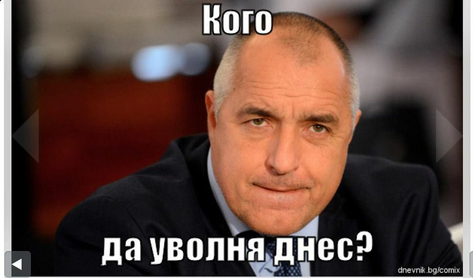 Актуален <a href="http://www.dnevnik.bg/comix/032028/" target="_blank">комикс от потребителя Мария</a> в "Дневник"