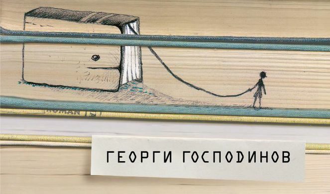Фрагмент от корицата на "Невидимите кризи"