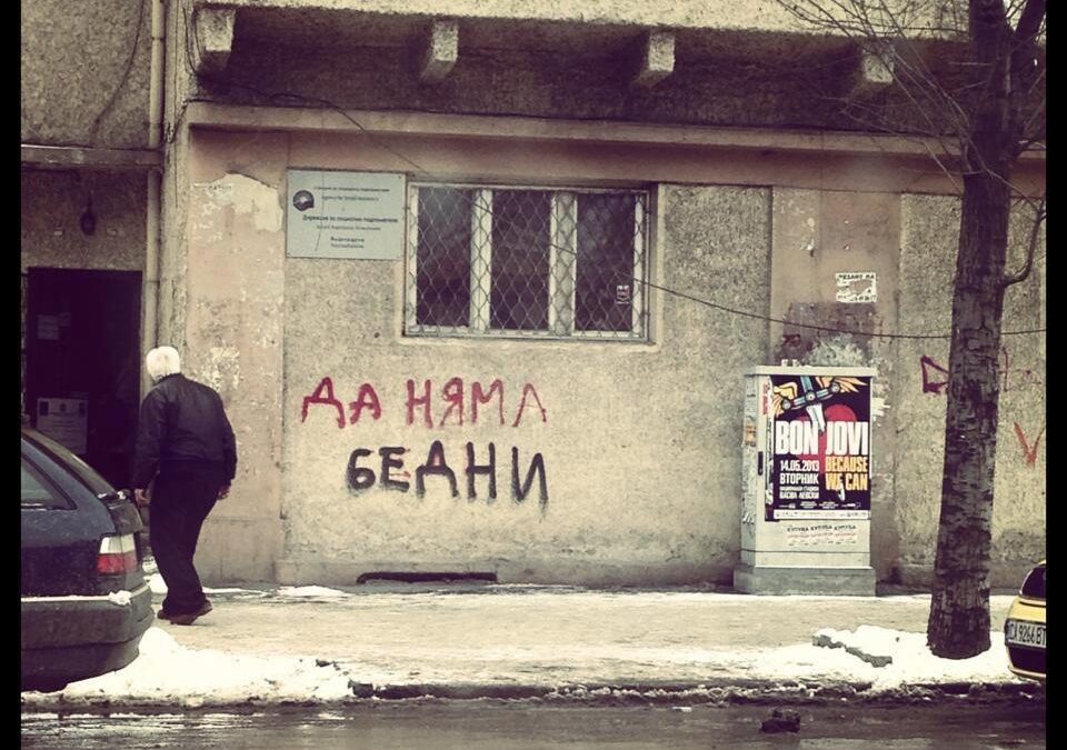 Проектът Abandoned In Sofia – един наръчник по обикване на София