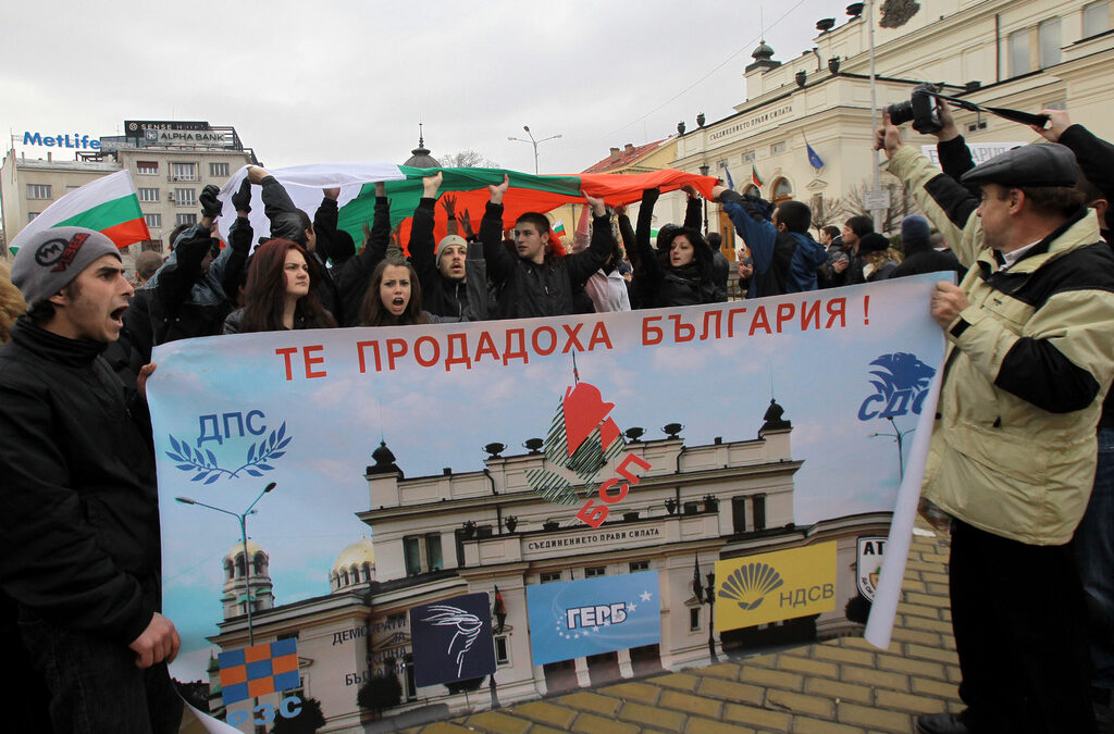 Кадър от протеста на 24 февруари в София