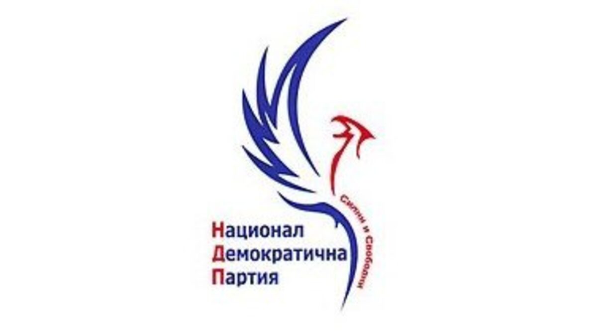 Национал-демократична партия (НДП)