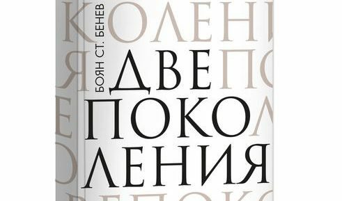 Част от корицата на книгата