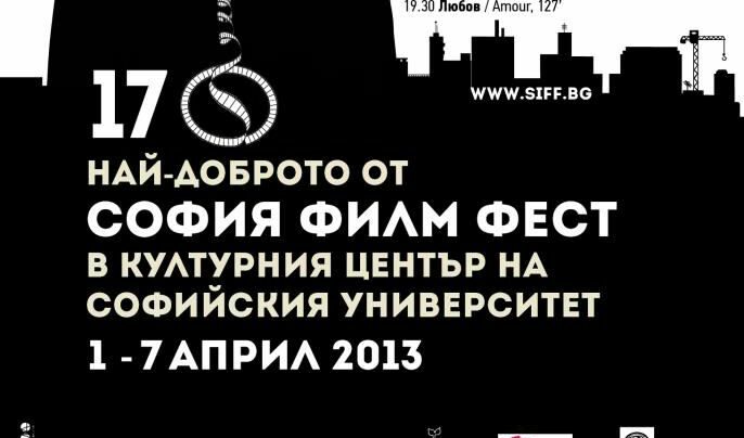 Билетите са на цена 6 лв., а за студенти, пенсионери и хора с увреждания те струват 4лв.