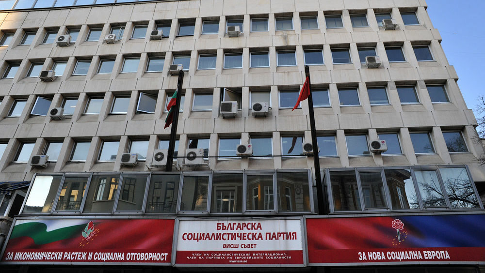 БСП-София излъчи 4 кандидатури за областен управител