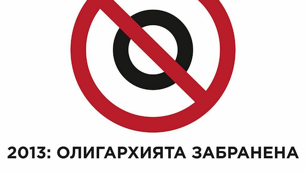 От "Туитър" за протеста: Не сме платени, ние плащаме заплати От "Туитър" за протеста: Не сме платени, ние плащаме заплати