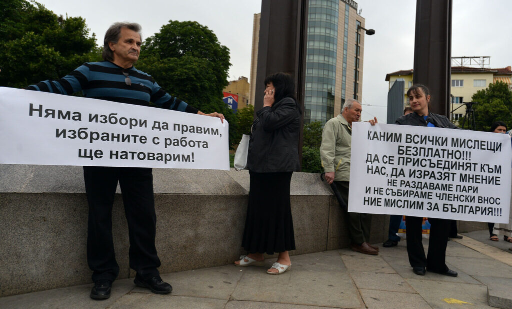 Кадър от протеста в подкрепа на кабинета "Орешарски" пред НДК