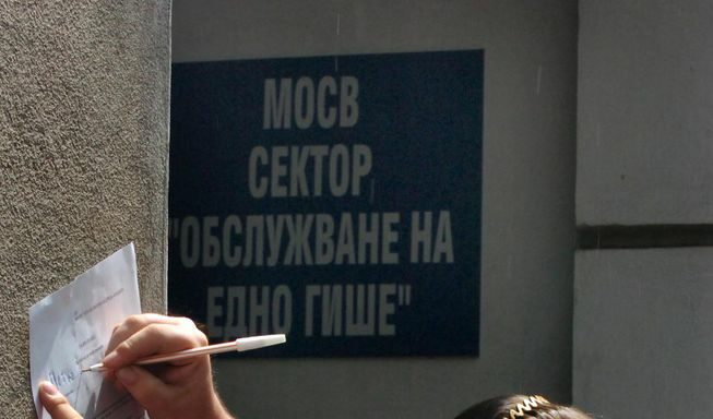 КЗД: Екоминистерството е дискриминирало граждани
