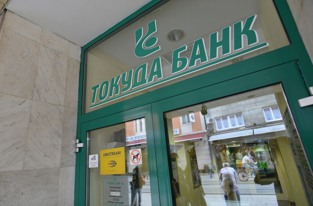 SeeNews: Кандидатите за "Доверие" поискаха 20% от "Токуда банк", в БНБ нямало такова искане (допълнена)