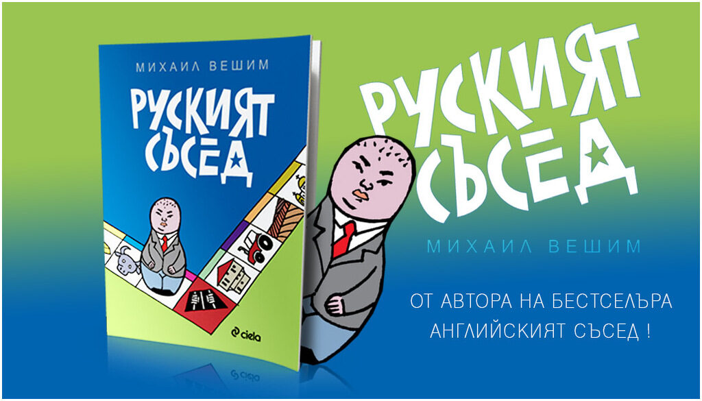 Корицата на книгата