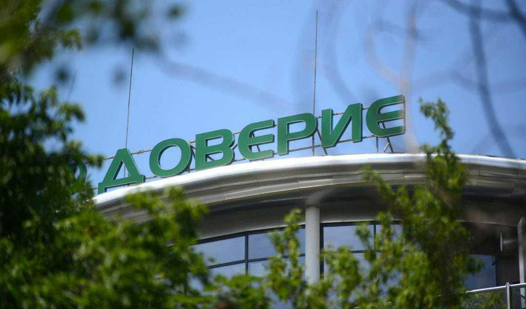 Екипът на ПОК "Доверие" сезира Комисията за финансов надзор за клевети по адрес на компанията