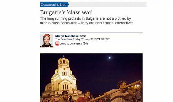 Мария Иванчева в "Гардиън": В България не протестира средна класа Мария Иванчева в "Гардиън": В България не протестира средна класа