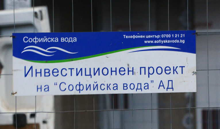 Общинарите пак отхвърлиха референдум за "Софийска вода" (обновена и видео)